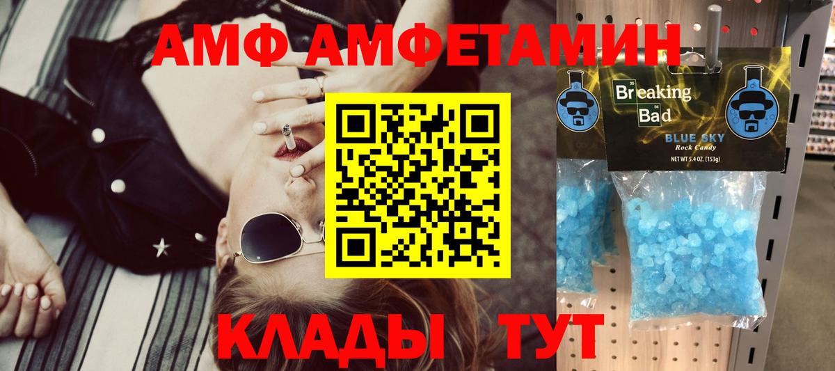 АМФ Premium  АМФ  Новоалександровск  Вход с VPN 