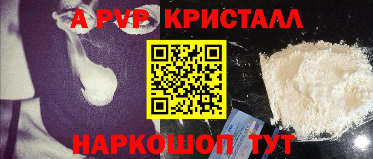 A-PVP СК Новоалександровск