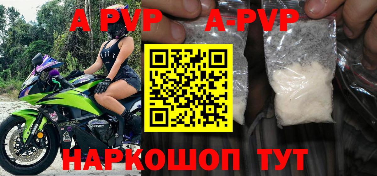 Alfa_PVP мука  Вход с VPN  Альфа ПВП Crystall  Новоалександровск 