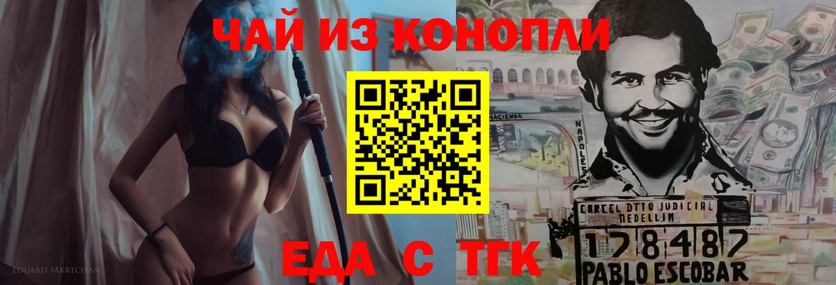 Новоалександровск  Печенье с ТГК конопля  Вход с VPN 