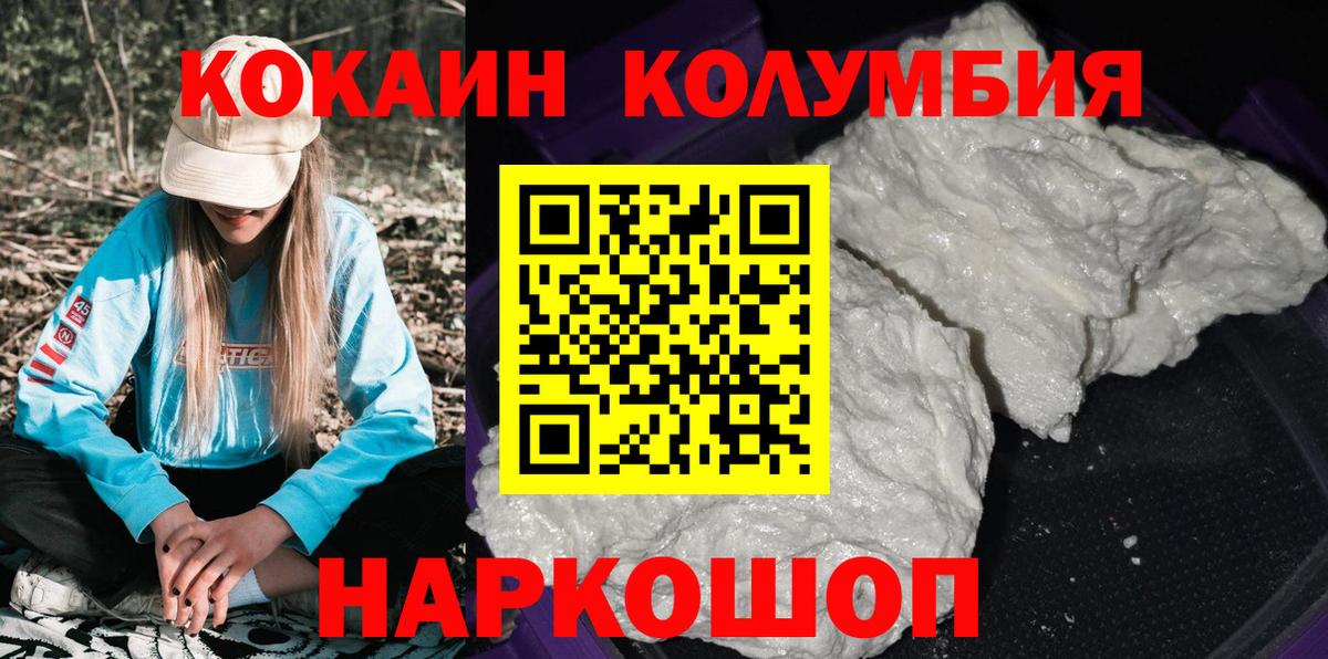 КОКАИН Перу Новоалександровск