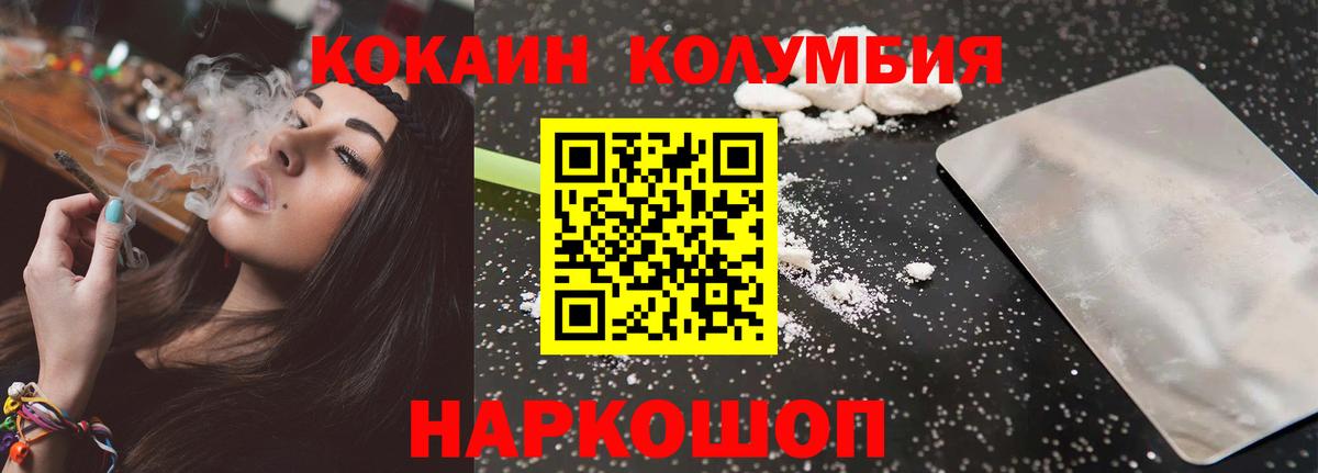 Новоалександровск  Кокаин Fish Scale  Вход с VPN 