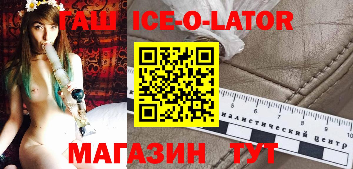 ГАШИШ Cannabis  Гашиш гарик  Вход с VPN  Новоалександровск 