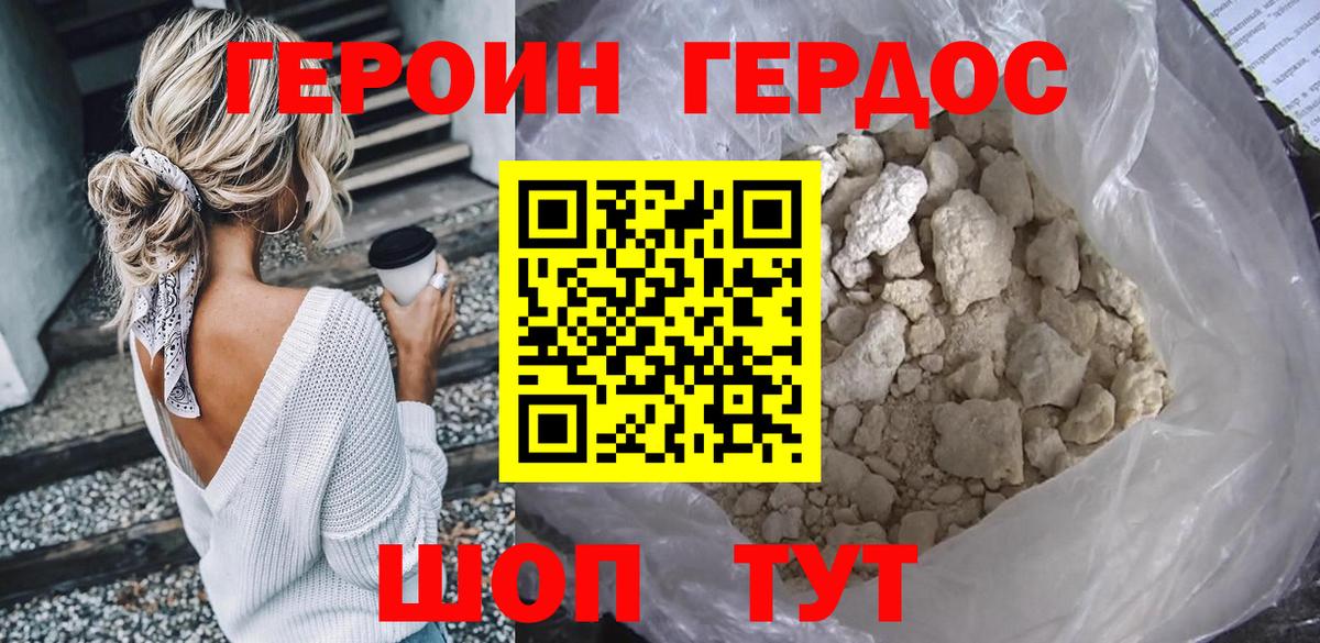 Героин хмурый  Вход с VPN  Героин  Новоалександровск 