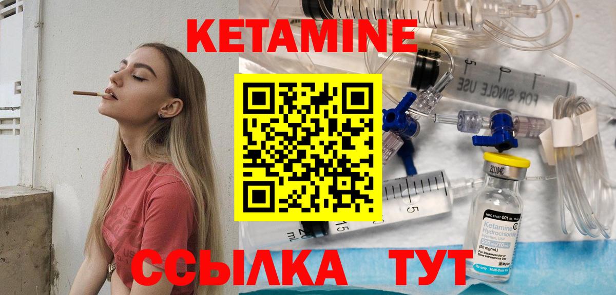 КЕТАМИН ketamine  Вход с VPN  Новоалександровск 