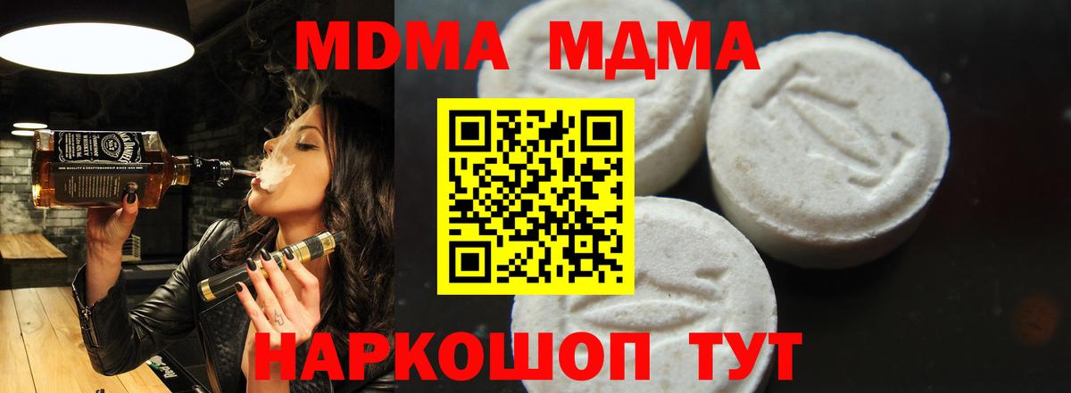 МДМА молли  МДМА  Новоалександровск  Вход с VPN  МДМА crystal 