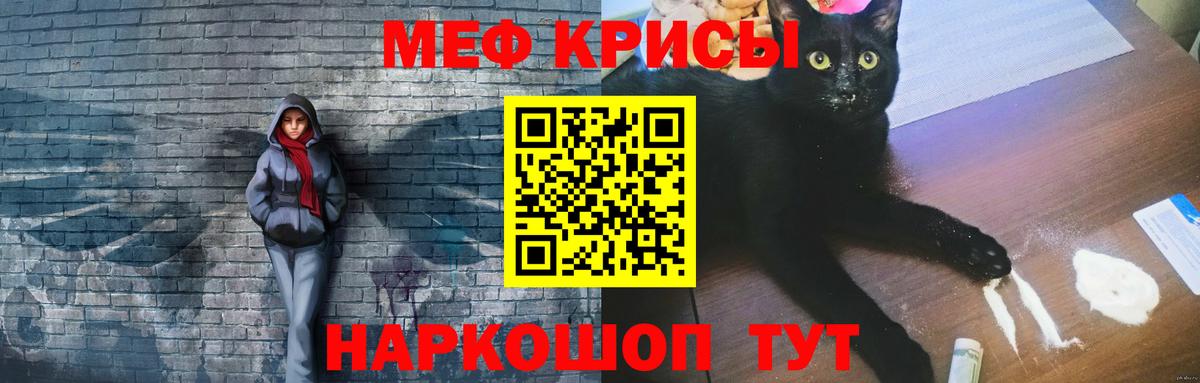 Мефедрон  Новоалександровск