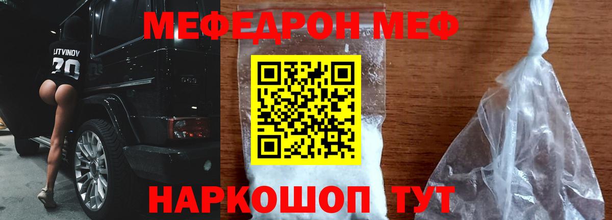 Мефедрон  Меф mephedrone  Вход с VPN  Новоалександровск  Мефедрон mephedrone 