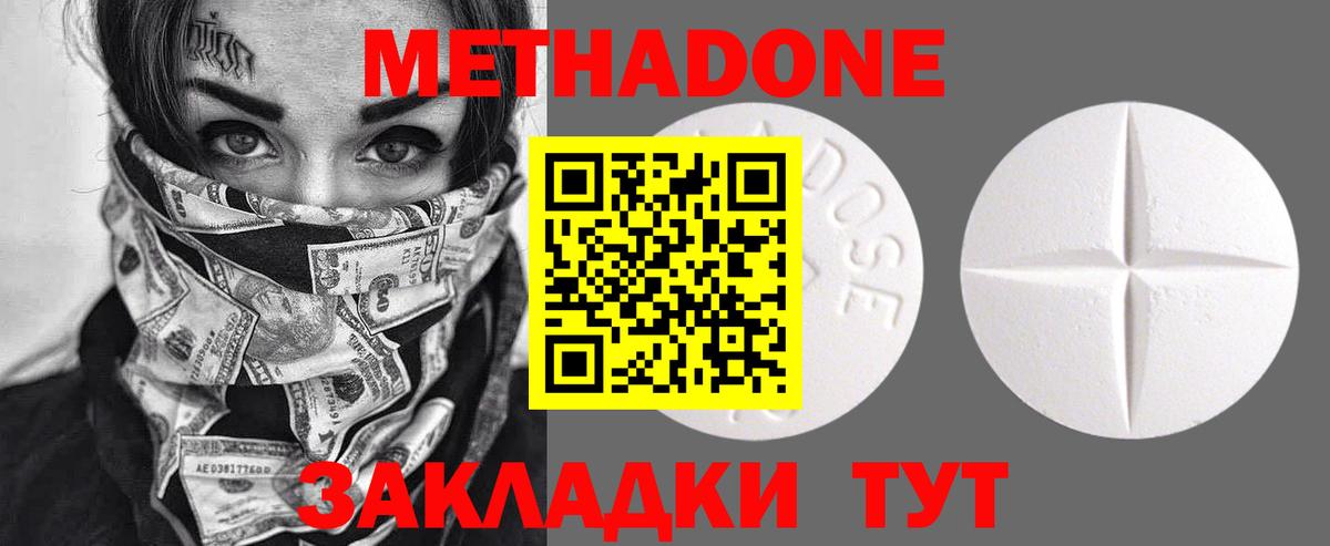 Метадон мёд  Вход с VPN  даркнет официальный сайт  Новоалександровск 