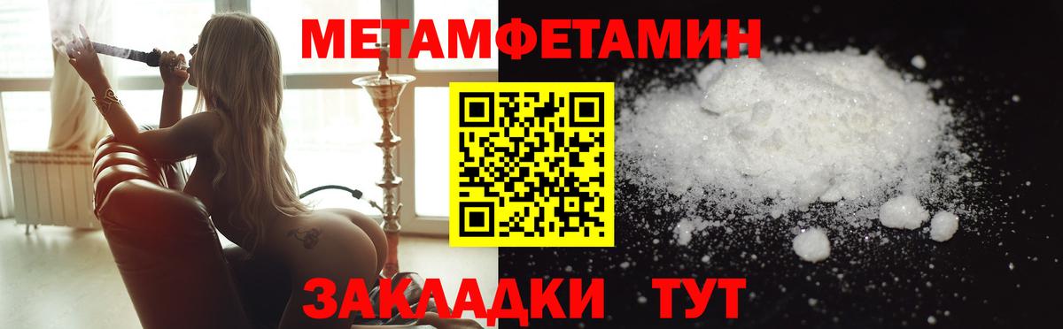 МЕТАМФЕТАМИН винт  МЕТАМФЕТАМИН винт  Вход с VPN  Новоалександровск 