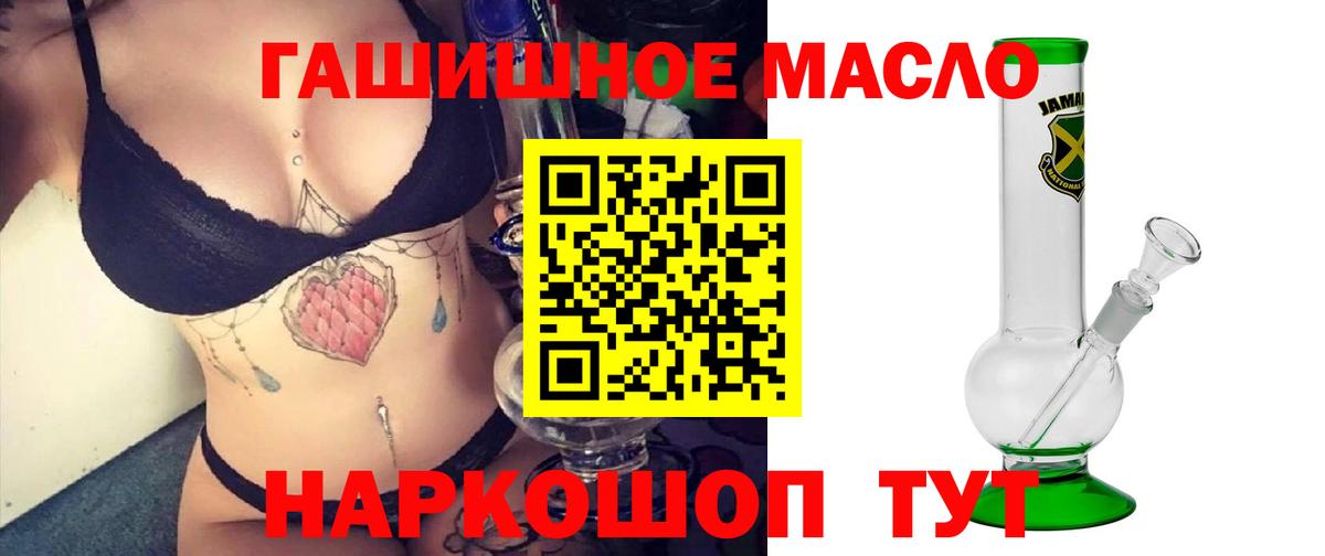 Новоалександровск  Дистиллят ТГК THC oil  Дистиллят ТГК Wax  Вход с VPN 